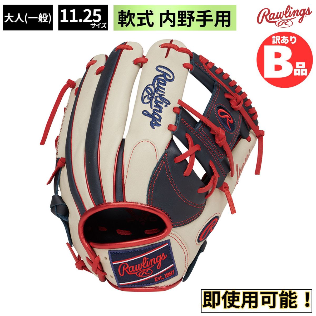 ローリングス Rawlings Bグレード B品 グラブ 軟式 軟式野球 HYPER TECH COLOR SYNC 内野手用 一般 B-GR5HTCN62-N-SGRY1｜スポーツマート