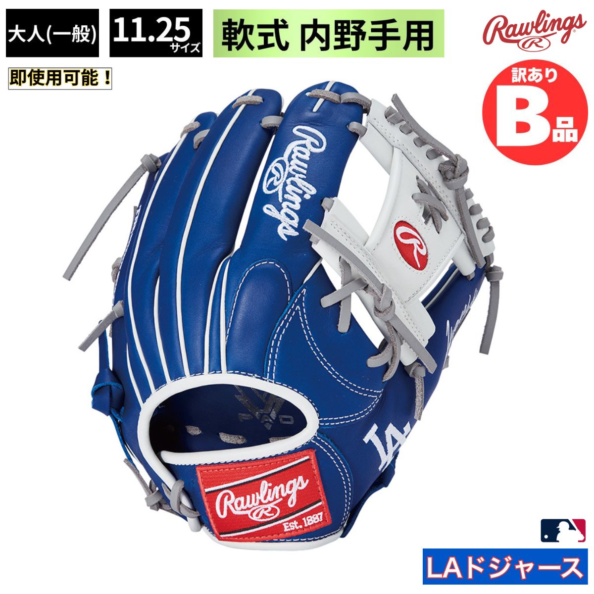 ローリングス Rawlings Bグレード B品 グラブ 軟式野球 ドジャース 軟式 HYPER TECH MLB TEAM 内野手用 B-GR5HTMN62-LAD1|スポーツマート