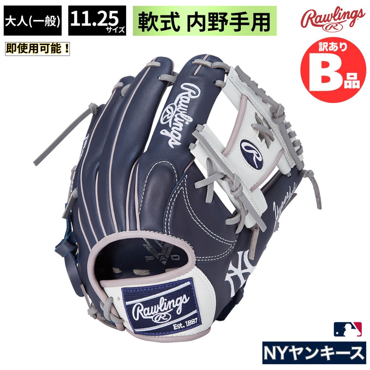 ローリングス Rawlings Bグレード B品 グラブ 軟式野球 ヤンキース HYPER TECH MLB TEAM 内野手用 大人 B-GR5HTMN62-NYY|スポーツマート