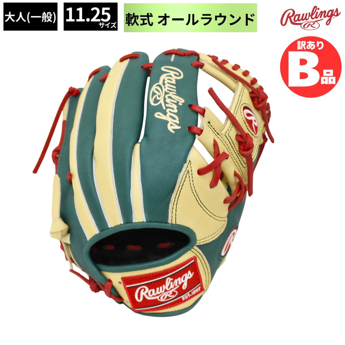 ローリングス Rawlings Bグレード B品 軟式グラブ 野手用 内野 外野手用 グローブ 大人 軟式野球 B-GR3APMN62-CAM-DGRN｜スポーツマート