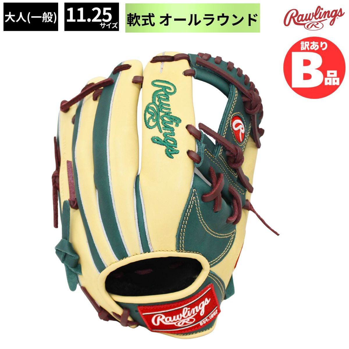 ローリングス Rawlings Bグレード B品 軟式グラブ 野手用 内野 外野手用 グローブ 大人 野球 オールラウンド B-GR3APMN62-DGRN-CAM|スポーツマート