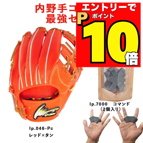 楽天市場】【型つけ無料】Ip select アイピーセレクト 硬式用 内野手用