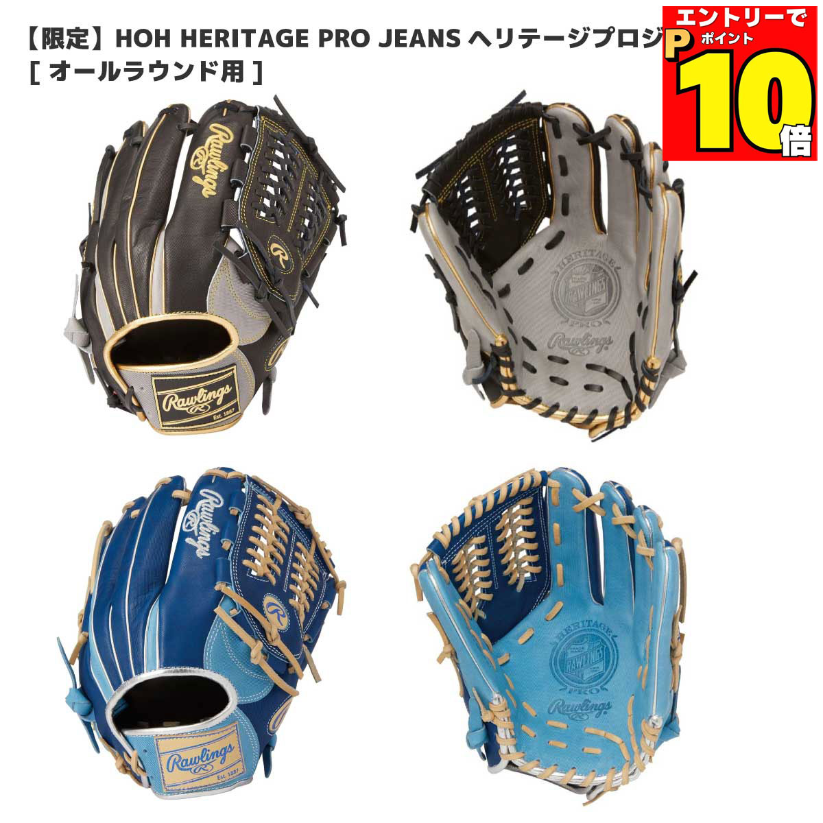 楽天市場】野球 グラブ 一般 軟式 ローリングス グローブ HOHレザー