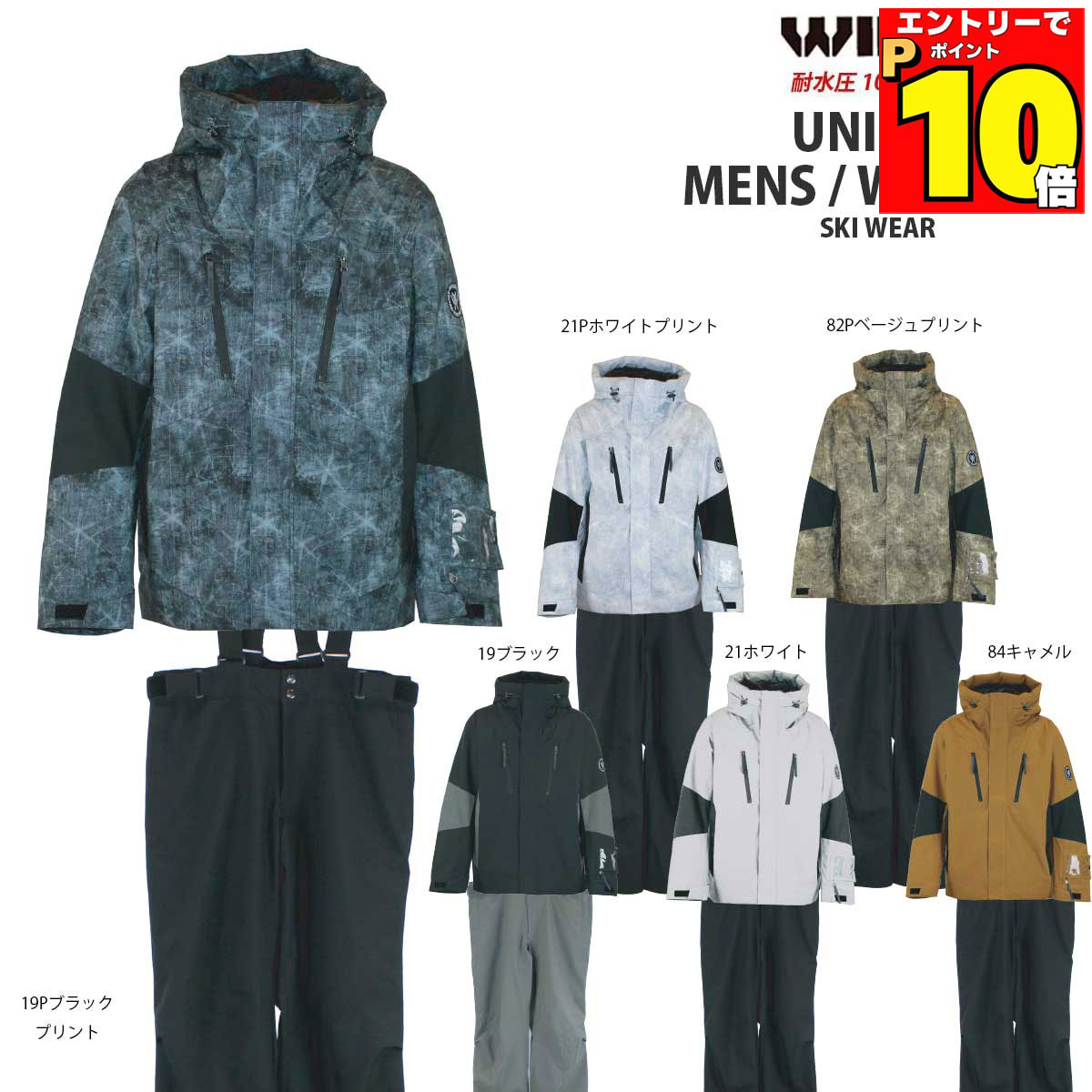 スノーウェア　windex スキーウェア　セットアップ　Mサイズ 楽天市場】【ポイント10倍 1/9 20：00-1/16 1：59 要エントリー