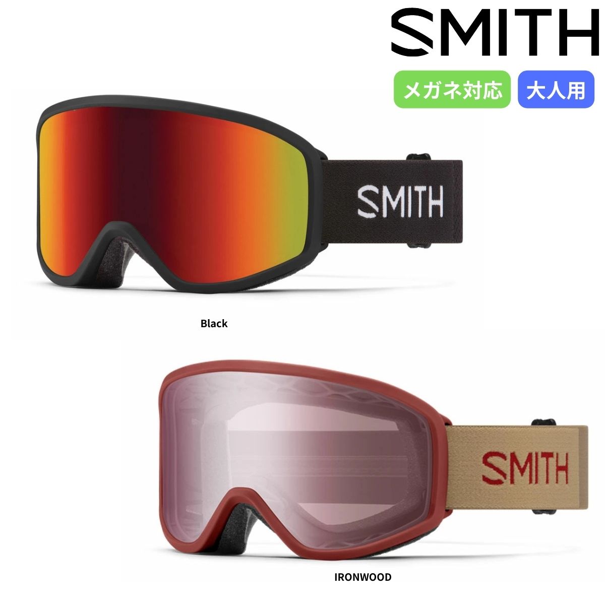 楽天市場】23-24 SMITH スミス REASON OTG リーズン オーティージー