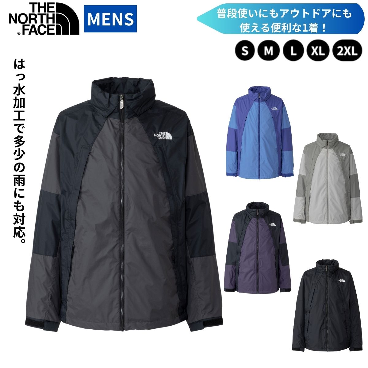 THE NORTH FACE(ザ・ノース・フェイス) メンズ ジャケット アウター 防寒 はっ水 ナイロン 雨 レイン ウインドブレーカー NP22650