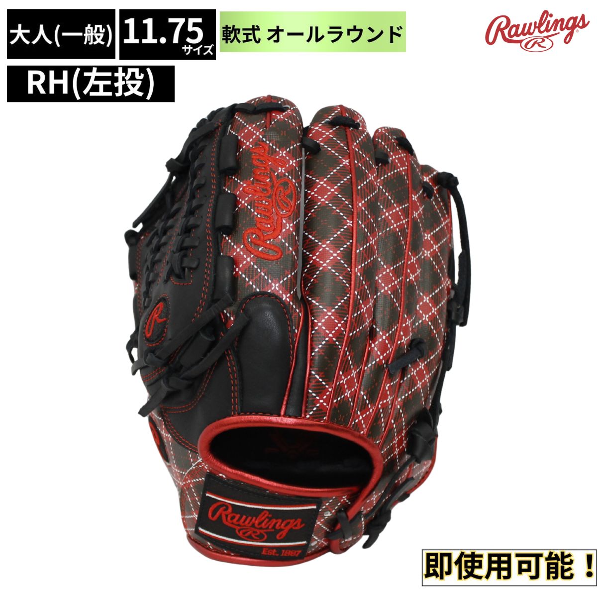 ローリングス Rawlings 軟式グローブ HYPER TECH グラフィック タータンチェック オールラウンド 左投げ GR4FHTGN65 左投げ｜スポーツマート