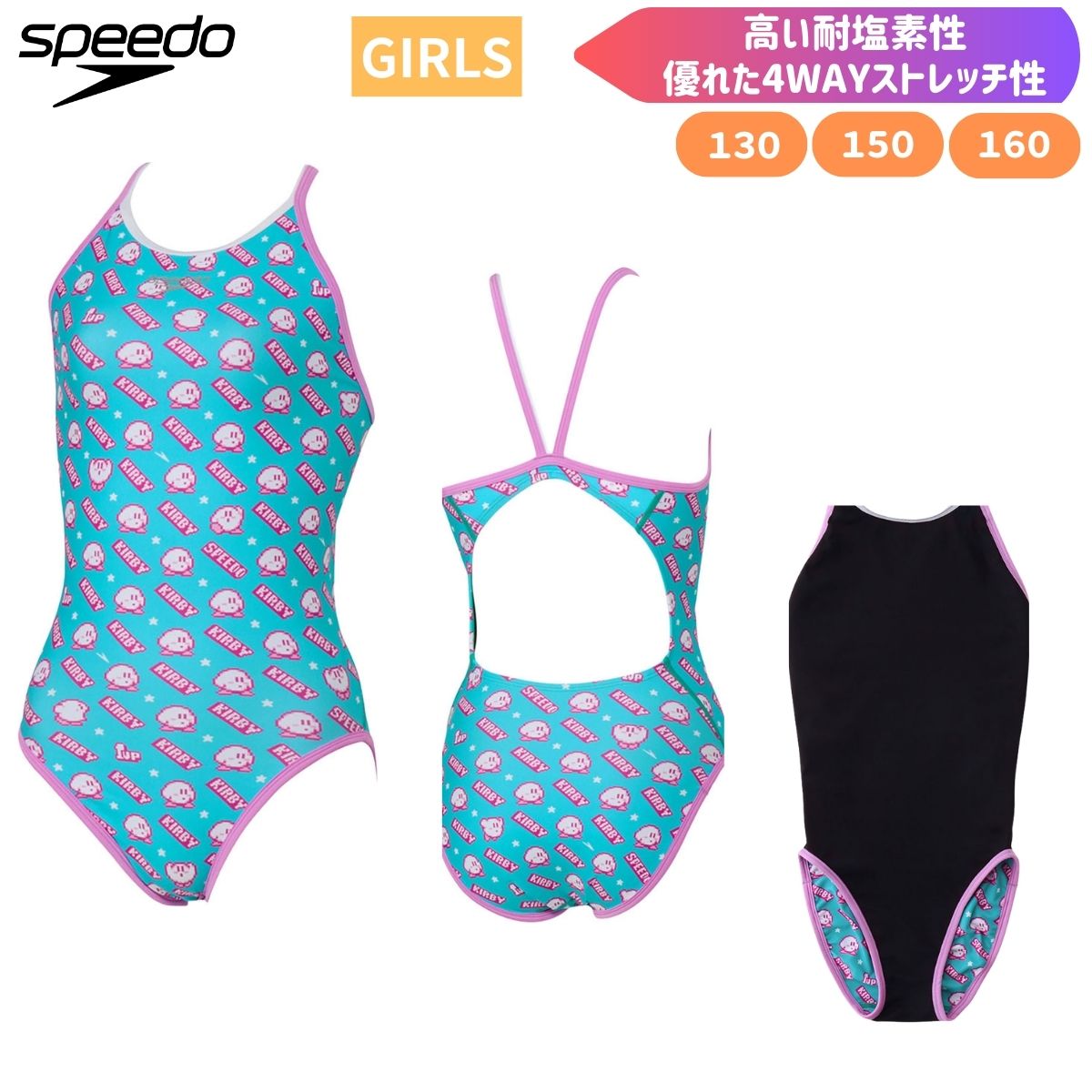 水泳ぎ品目特集