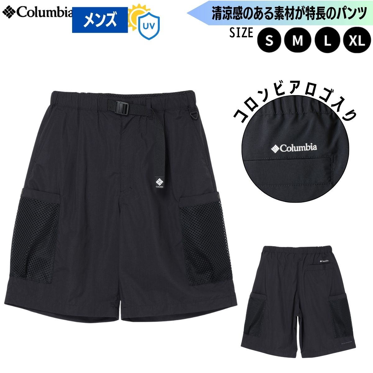 コロンビア Columbia ハーフパンツ ボトムス シュガーブルック２ショーツ メンズ アウトドア PG0272｜スポーツマート 10,227円