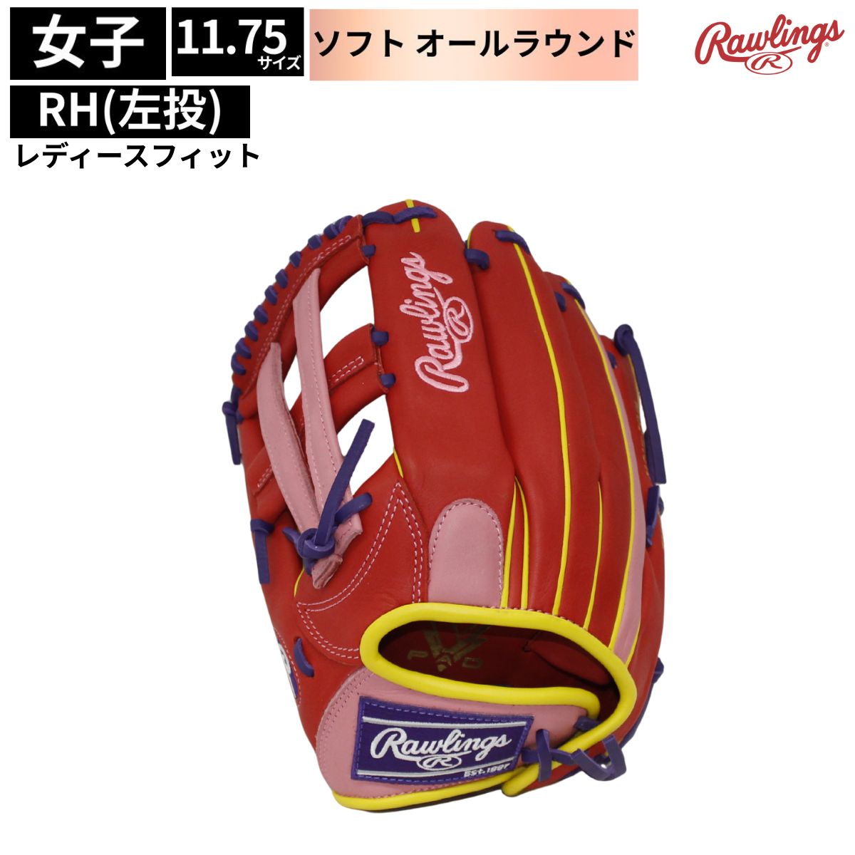 ローリングス Rawlings ソフトボールグローブ HOH DP COLORS S65 オールラウンド GS4FHDS65｜スポーツマート 12,653円