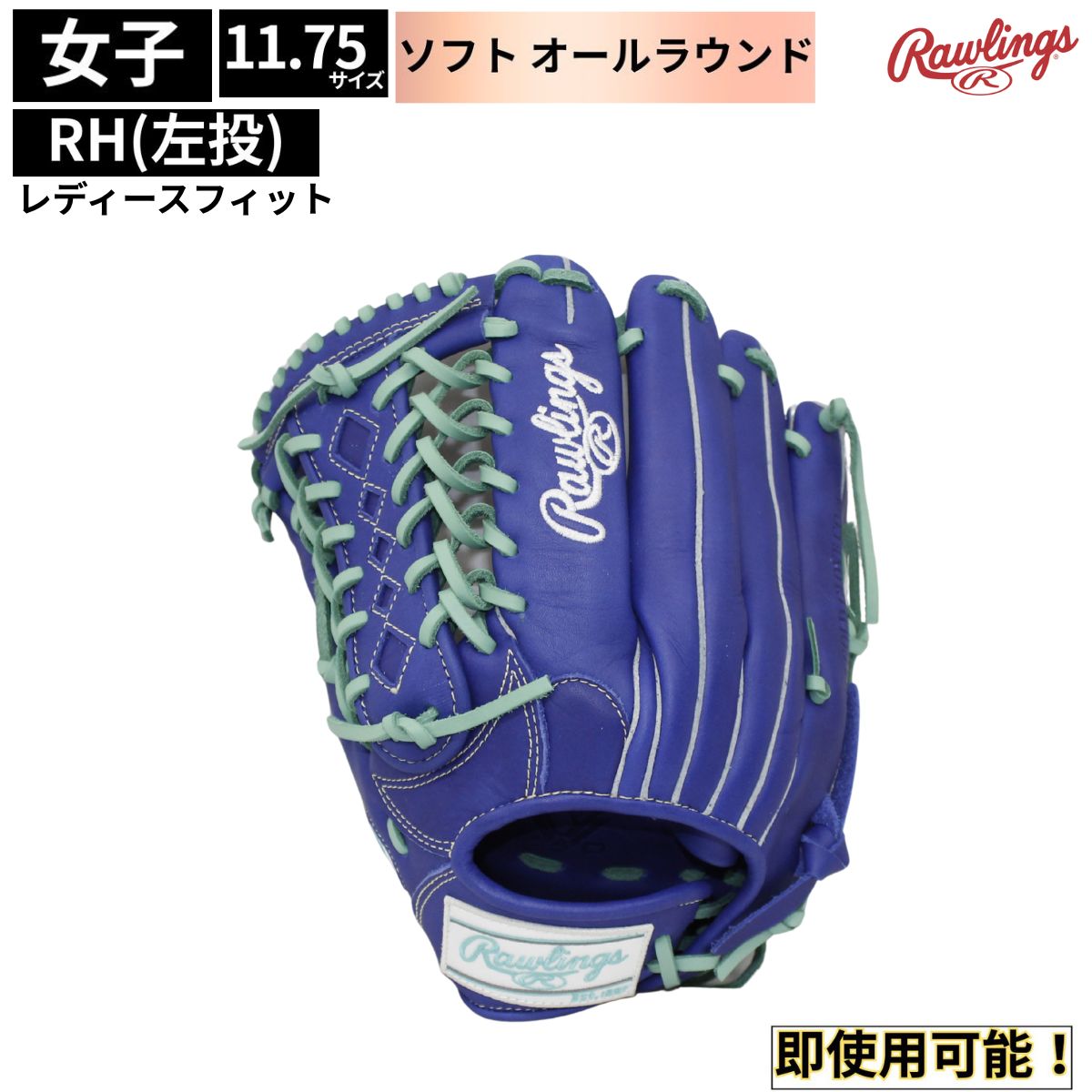 ローリングス Rawlings ソフトボールグローブ ハイパーテック R2G S65 Mグリーン 左投げ GS4FHTS65 左投げ｜スポーツマート
