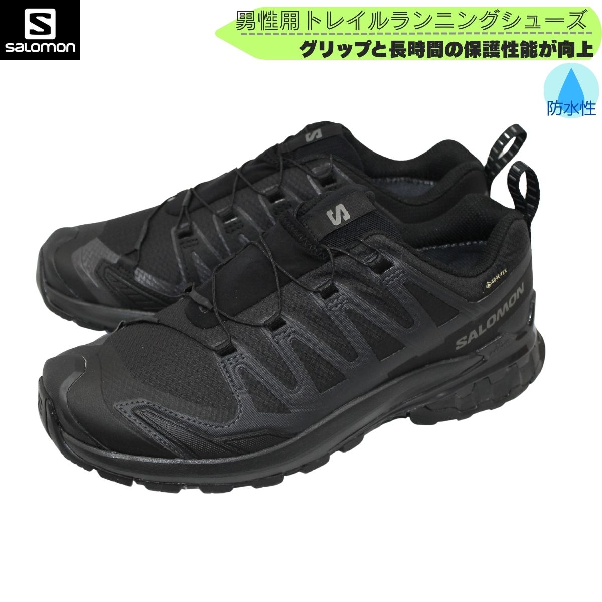 サロモン SALOMON メンズ トレイルランニングシューズ トレラン ゴアテックス 靴 登山 シューズ L47270100|スポーツマート