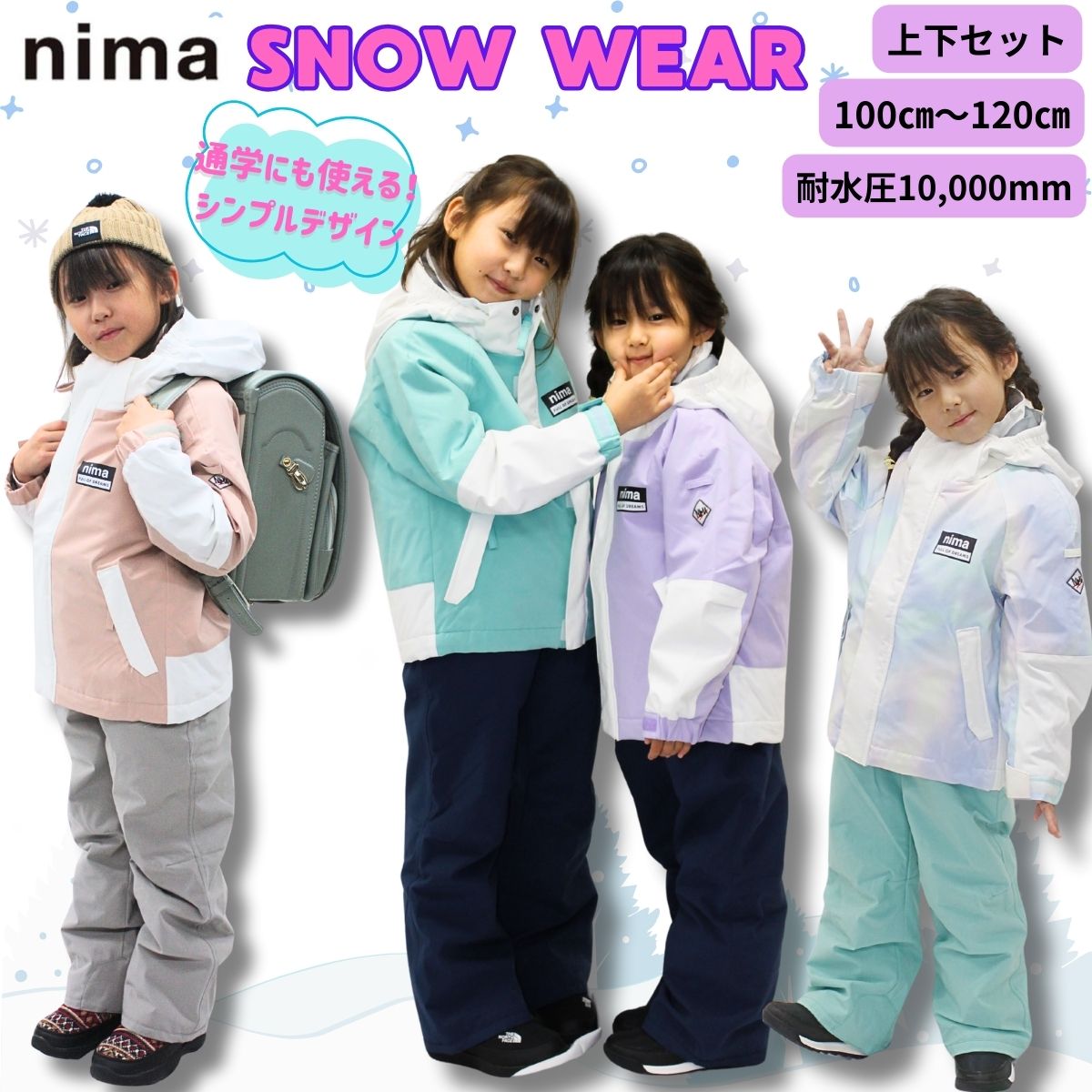 楽天市場】ニーマ スキーウエア 上下セット キッズ スキー