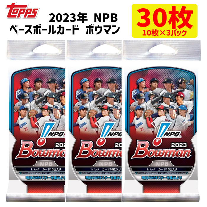 村上雅則 topps npb Chrome 直筆サイン bowman 2023 村上雅則 topps npb Chrome 直筆サイン bowman 2023