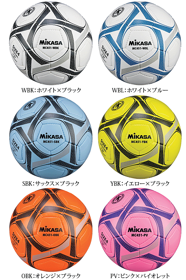 楽天市場 ミカサ サッカーボール 4号球 検定球 小学校 Mc451 スポーツアイランド