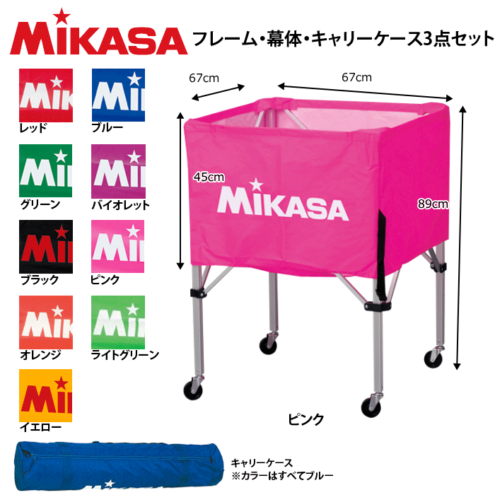 MIKASA（ミカサ）〔フレームのみ〕携帯用折り畳み式ボールカゴ（舟型