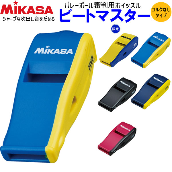 楽天市場】MIKASA（ミカサ）バレーボールグッズ ソフトバレーボール用