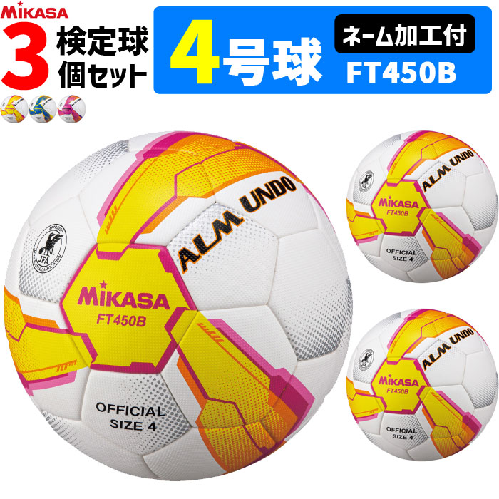 楽天市場】【クーポンで20％OFF】【ネーム加工付】ミカサ MIKASA