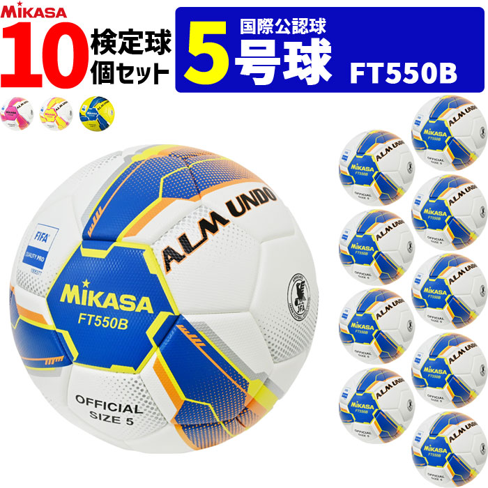 楽天市場】【ネーム加工付】ミカサ MIKASA サッカーボール 5号球