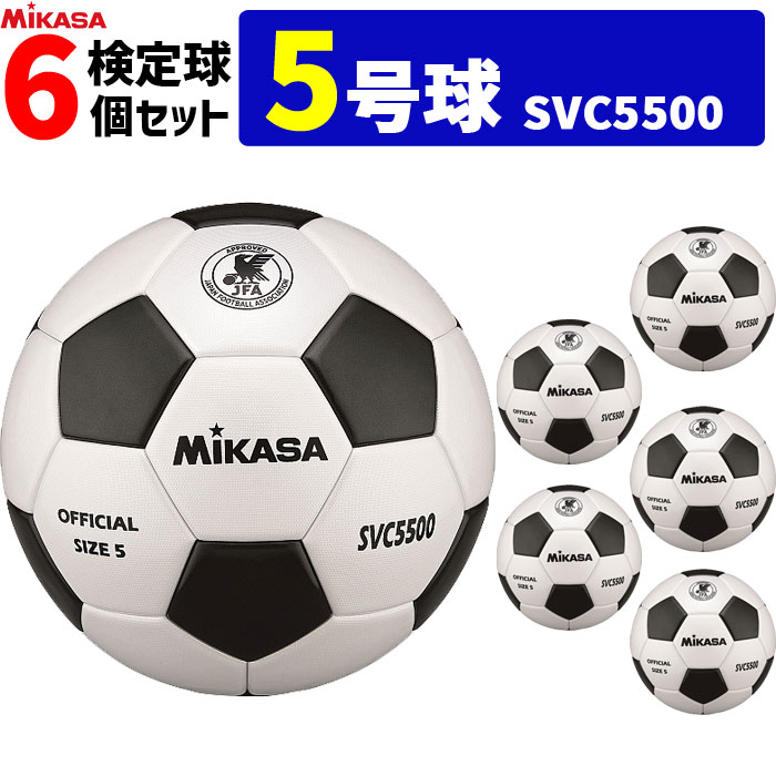 楽天市場】ミカサ(MIKASA)サッカーボール・検定球・5号球(一般・大学