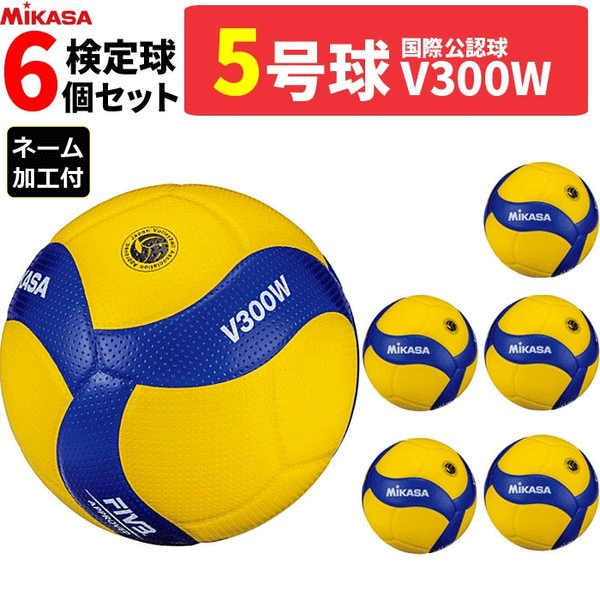ミカサ バレーボール MIKASA 5号球 検定球 V300W 楽天市場】【送料無料】Mikasa ミカサ V300W バレーボール5号