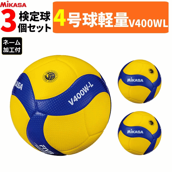バレーボール　ミカサ　MIKASA 5号球　国際公認球　検定球　V300W V300W | 株式会社ミカサ MIKASA｜ボール・スポーツ用品