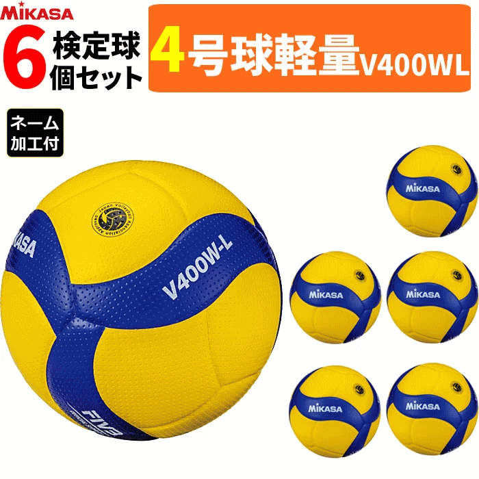v400w-l-6set-name.gif