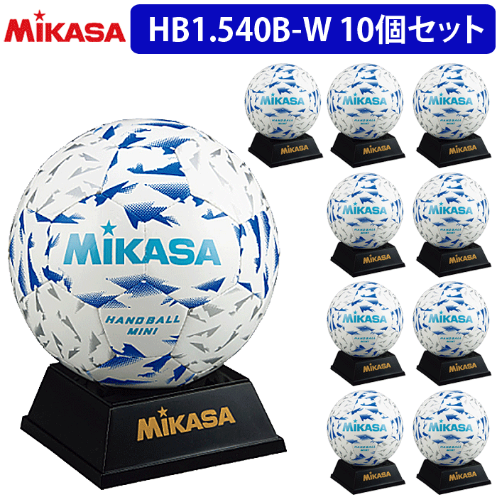 ☆お買得１０ヶセット☆モルテン[molten] ハンドボール サインボール 10個セット/記念品・お祝い[H1X500-WS/ハンドボール]【送料無料】【smtb-MS】  スポーツアイランド