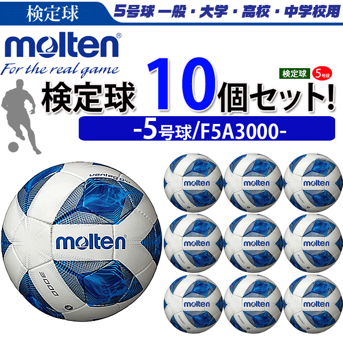 代引き人気 モルテン molten サッカー ペレーダ5000 芝用 夜間 5号球