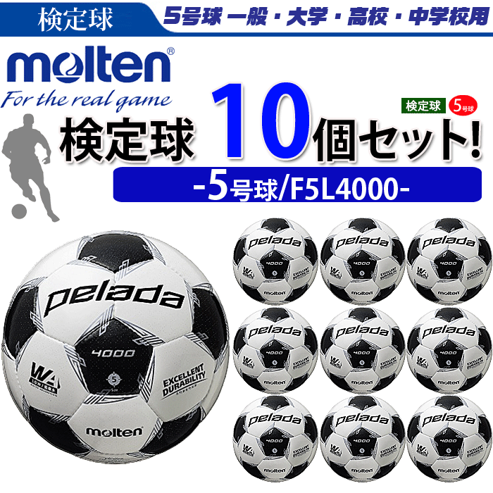 モルテン Molten サッカーボール3個入れ 30 Off