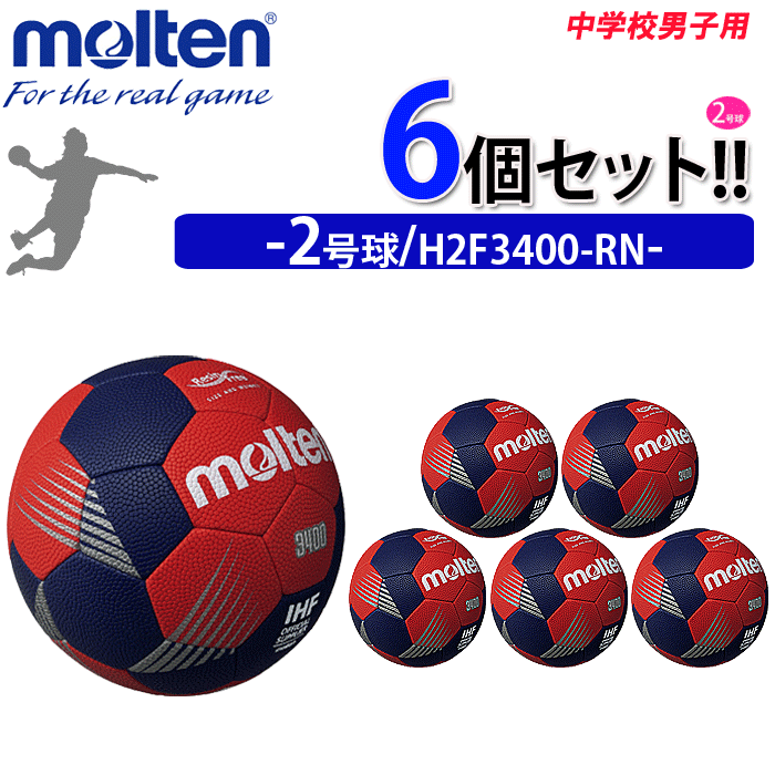 87％以上節約 モルテン molten ハンドボール2号検定球 アセンテック ヌエバX3600 H2X3600