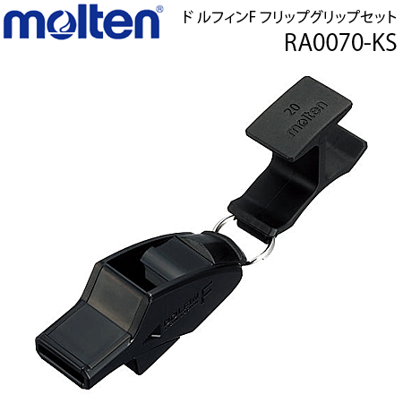 【楽天市場】【molten/モルテン】ホイッスル/サッカー審判用 