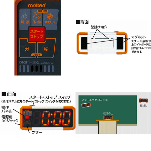 モルテン(Molten) デジタイマチャレンジ UD0010 :ds-1949996:業務用品