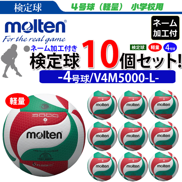 楽天市場】【クーポンで20％OFF】モルテン（molten