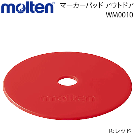 モルテン Molten〕 屋外用 マーカーパッド 10枚組 〔蛍光レッド〕 高さ