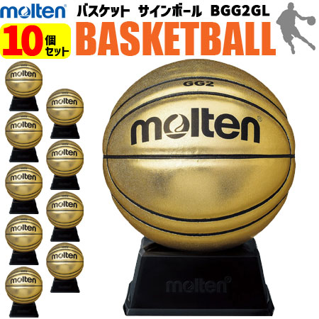 楽天市場】モルテン(molten)バスケットボール用記念ボール・記念品・サインボール[BG-SL7]【送料無料】【smtb-MS】 :  スポーツアイランド