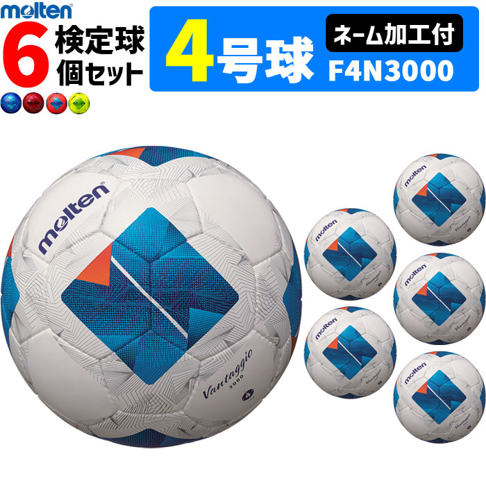 楽天市場】【クーポンで20％OFF】モルテン サッカーボール 4号球