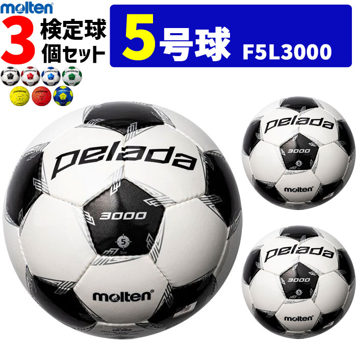 【楽天市場】モルテン サッカーボール 4号球 検定球 ペレーダ4000
