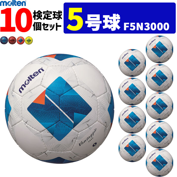 molten FSN 4900 サッカーボール vantaggio Amazon | モルテン(molten) ヴァンタッジオ4900 芝用 サッカー 5