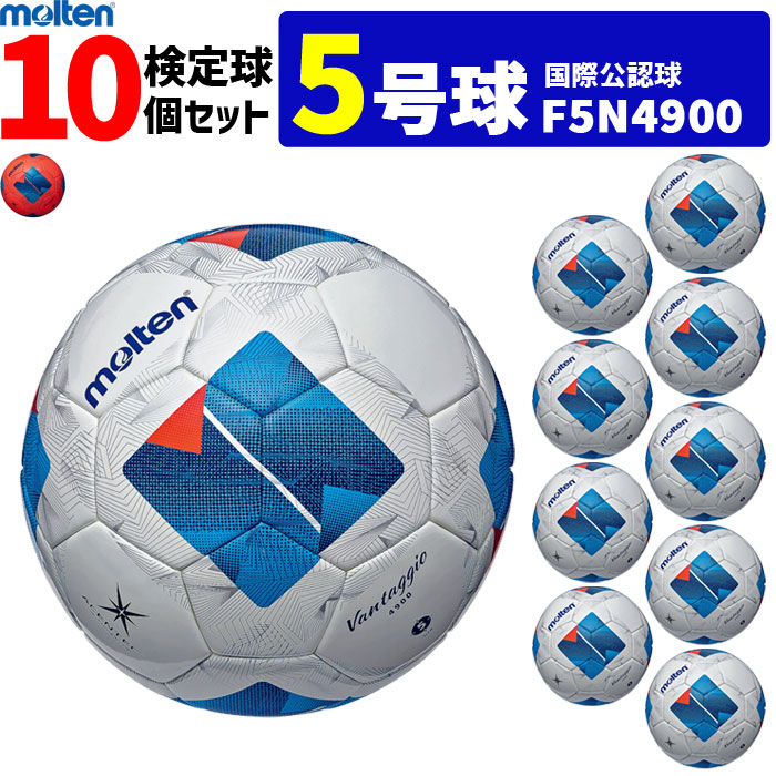 molten F5E5000-H サッカーボール 5号　モルテン　天皇杯　試合球 天皇杯 試合球（5号球） | モルテン公式オンラインショップ