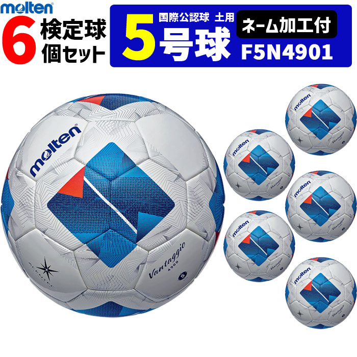 Amazon | モルテン(molten) ヴァンタッジオ4900 芝用 サッカー 5