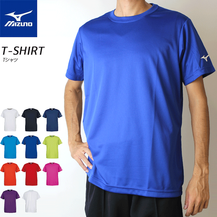 楽天市場 Mizuno ミズノ ｔシャツ 半袖シャツ トレーニングウエア トレーニングシャツ メンズ レディース ジュニア キッズ 男性用 女性用 子供用 32ja8156 1枚までメール便ok スポーツアイランド