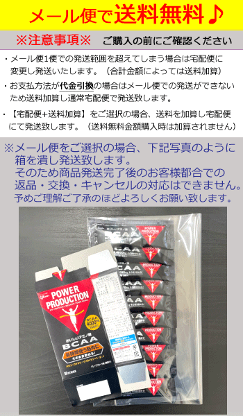 市場 メール便送料無料 パワープロダクション グリコ おいしいアミノ酸 BCAA グレープフルーツ味