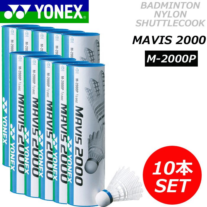 YONEX - YONEX バドミントンシャトル NEWOFFICIAL 120球の+inforsante.fr