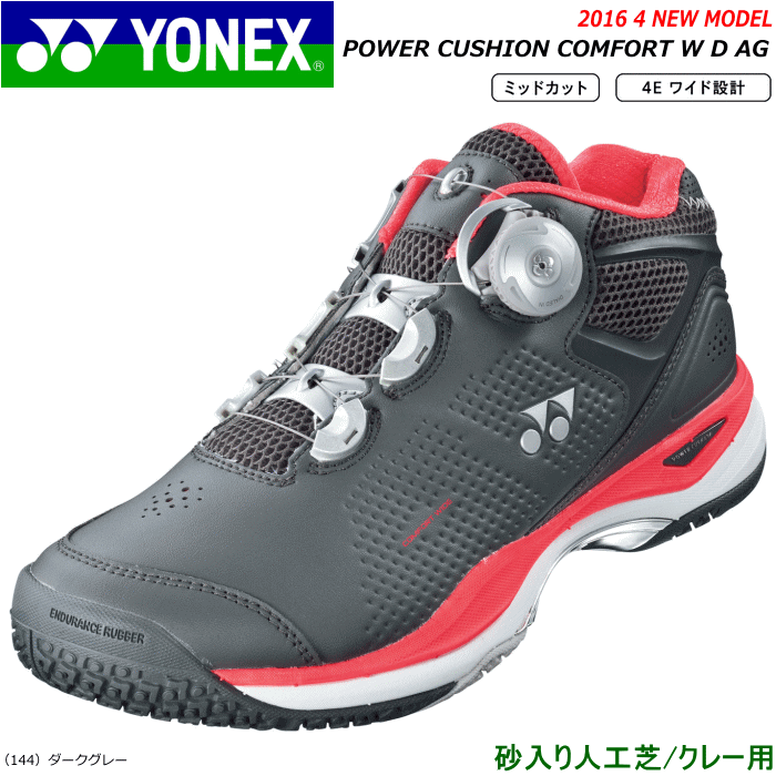 spoiland: [Yonex] YONEX tennis shoes 