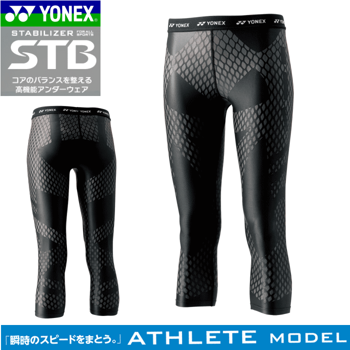 YONEX ヨネックス STB FITNESS Ladies レディースロングスパッツ STB-F2503 ウェア 最安値