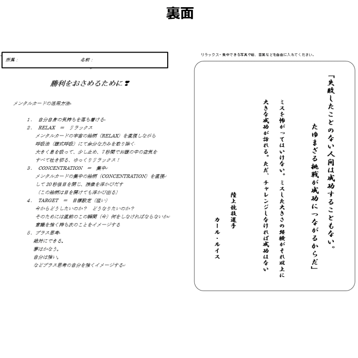 楽天市場 オリジナル残像メンタルカード カール ルイス編 トレーニンググッズ メンタルトレーニング 集中力強化 リラックス 川上トレーナー ソフトテニス 1枚までメール便ok スポーツアイランド