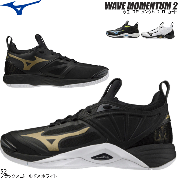 MIZUNO ミズノ バレーボールシューズ ローカット ウエーブモーメンタム2 V1GA2112