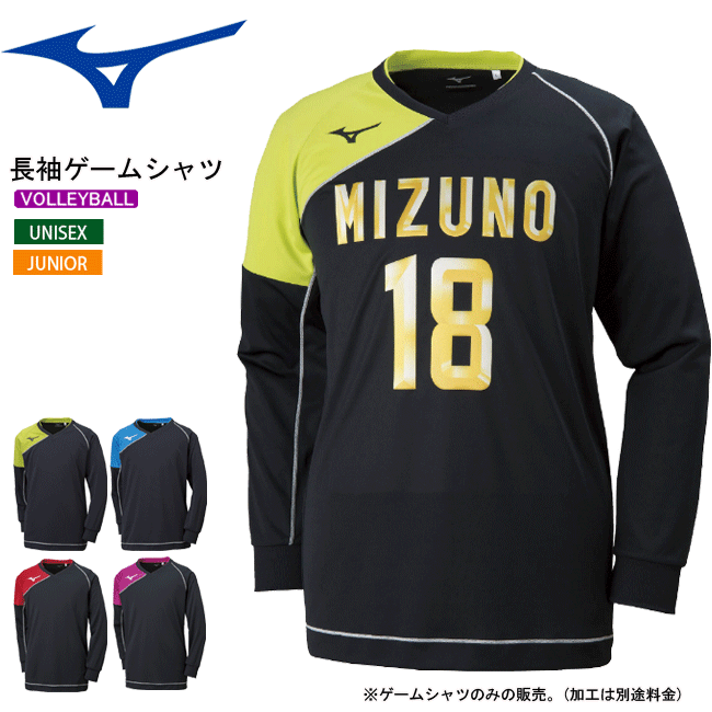 バレーボール　ユニフォーム 44786.jpg