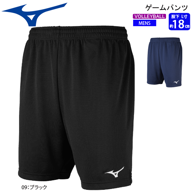 バレーボール　ゲームパンツ　L MIZUNO ミズノ バレーボール ゲームパンツ 股下L寸 13cm